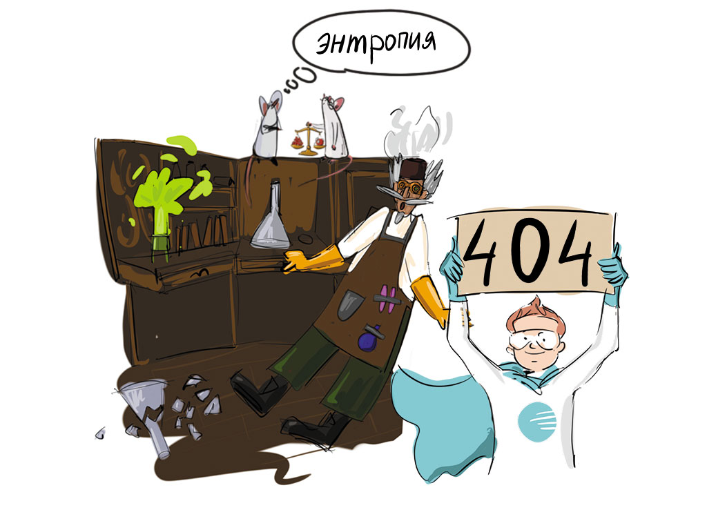 НВ-Лаб. Ошибка 404