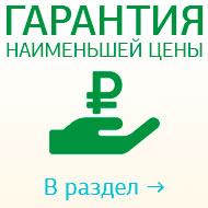 190x190 Гарантия наименьшей цены на лаборторное оборудование!