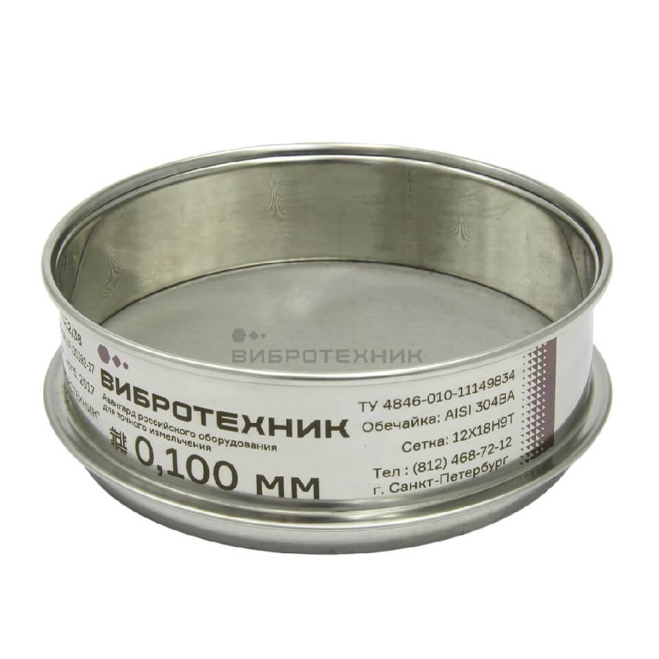 Сито лабораторное Вибротехник СЛ 12/38К, сетка, 0,05 мм, нерж. сталь с поверкой