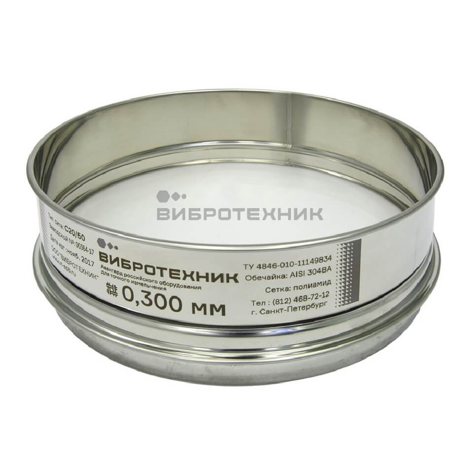 Сито лабораторное Вибротехник СЛ 20/50Н, сетка, 0,6 мм, полиамид без поверки и калибровки
